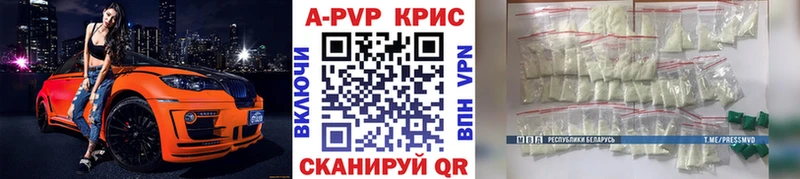 Alfa_PVP Crystall  Тейково 