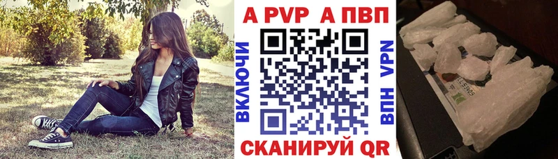 Альфа ПВП Crystall Тейково