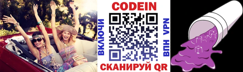 Кодеин Purple Drank  Тейково 