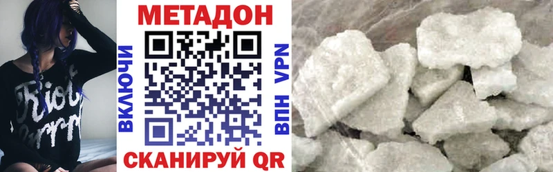 Метадон кристалл  Тейково 
